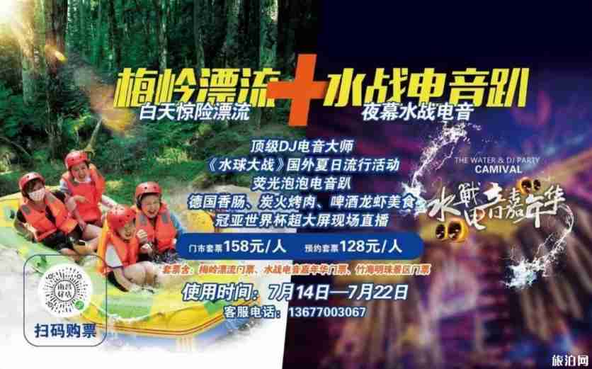 2018年7月南昌梅岭漂流有什么活动 南昌梅岭漂流多少钱 2018年7月南昌梅岭漂流有什么活动 南昌梅岭漂流多少钱