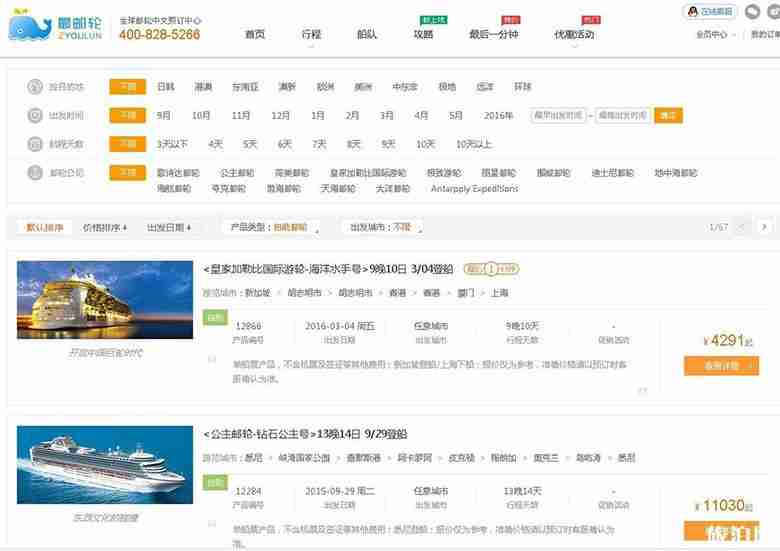游轮旅游需要准备什么 邮轮旅游攻略 游轮旅游需要准备什么 邮轮旅游攻略