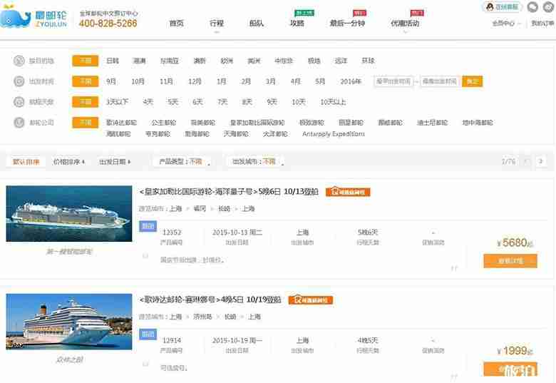 游轮旅游需要准备什么 邮轮旅游攻略 游轮旅游需要准备什么 邮轮旅游攻略