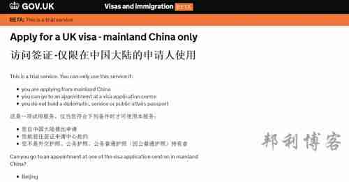 英国探亲签证多少钱 如何办理英国探亲签证 英国探亲签证多少钱 如何办理英国探亲签证