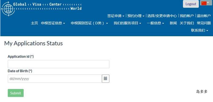 希腊签证多久出签 怎么查询希腊签证办理进度 希腊签证多久出签 怎么查询希腊签证办理进度