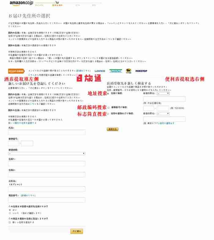 日本亚马逊怎么提货 日本亚马逊提货攻略
