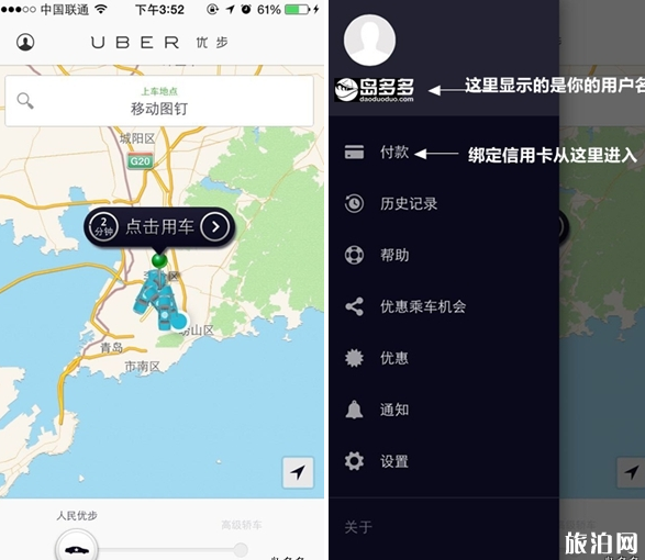 巴厘岛可以用Uber吗 如何用Uber在巴厘岛打车 巴厘岛可以用Uber吗 如何用Uber在巴厘岛打车