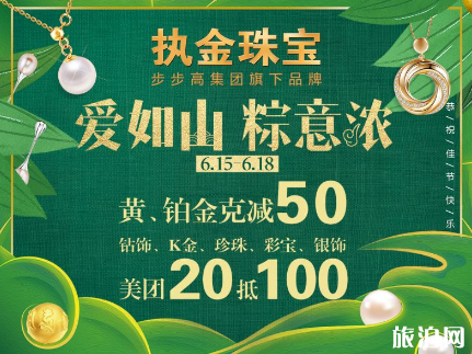 2018端午节长沙步步高梅溪新天地有什么活动 2018端午节长沙步步高梅溪新天地有什么活动