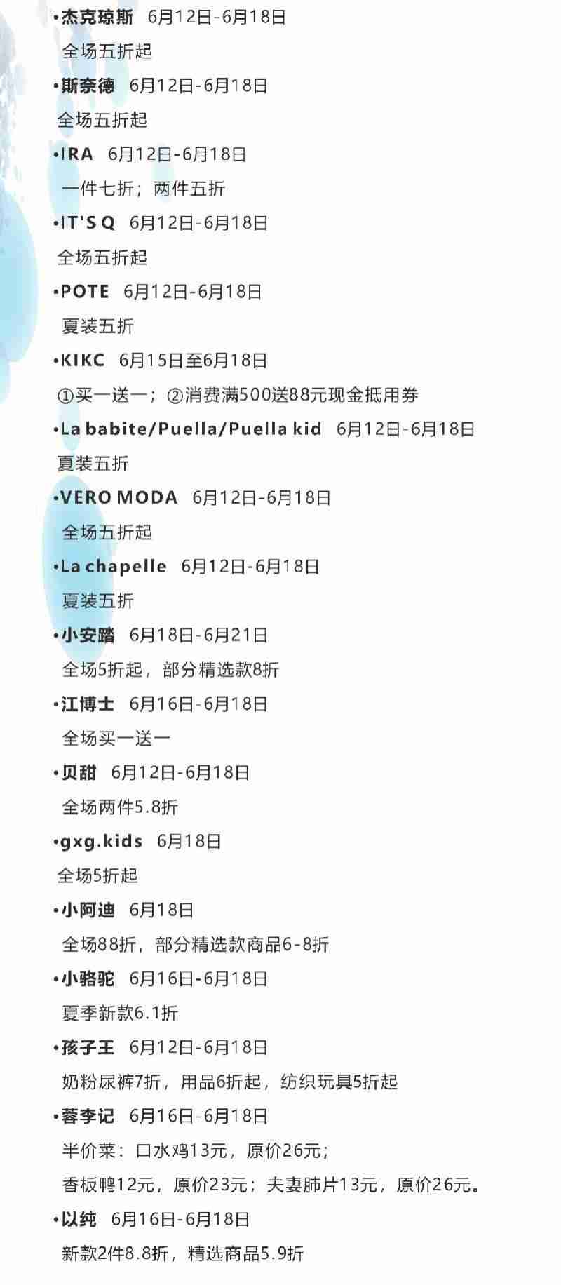 2018端午节长沙步步高梅溪新天地有什么活动 2018端午节长沙步步高梅溪新天地有什么活动