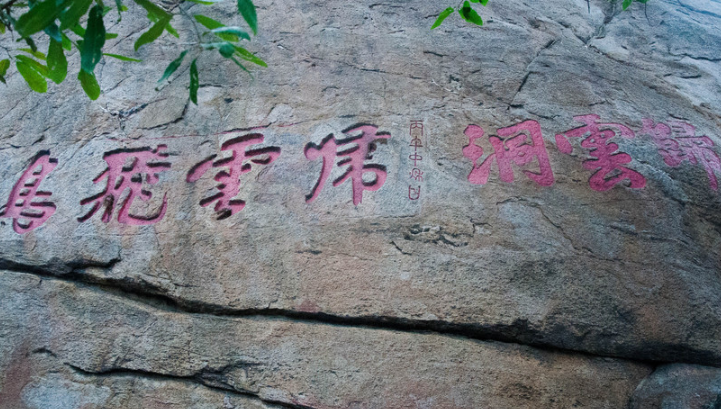连云港有什么好玩的地方 连云港有什么好玩的地方