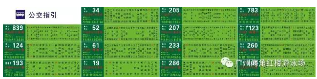 2018儿童节广州海角红楼游泳场有什么活动 2018儿童节广州海角红楼游泳场有什么活动