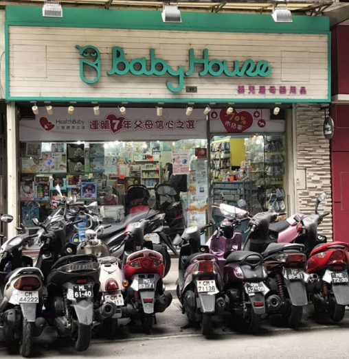 澳门哪里有母婴店 澳门买母婴用品攻略 澳门哪里有母婴店 澳门买母婴用品攻略