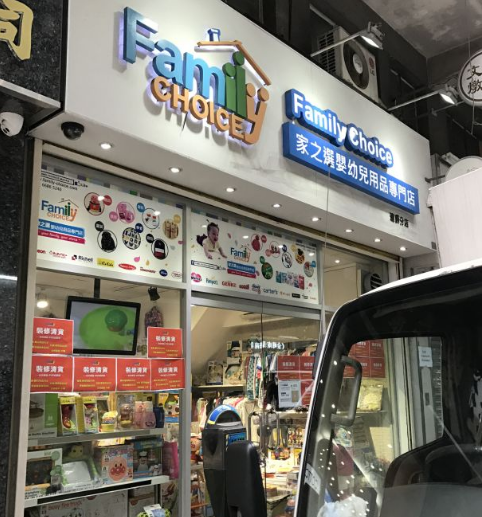 澳门哪里有母婴店 澳门买母婴用品攻略 澳门哪里有母婴店 澳门买母婴用品攻略