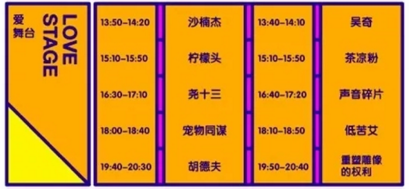 2018成都草莓音乐节明星阵容名单+演出时间表 2018成都草莓音乐节明星阵容名单+演出时间表