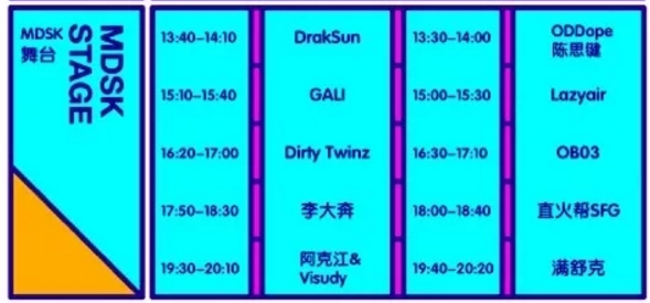 2018成都草莓音乐节明星阵容名单+演出时间表 2018成都草莓音乐节明星阵容名单+演出时间表