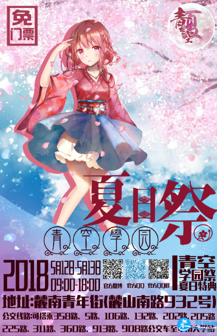 2018五一漫展长沙有哪些 长沙漫展2018时间表 2018五一漫展长沙有哪些 长沙漫展2018时间表