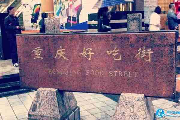 重庆市内自由行攻略 2018重庆旅游交通+住宿+美食+景点 重庆市内自由行攻略 2018重庆旅游交通+住宿+美食+景点