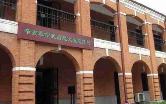 辛亥革命纪念馆要钱吗 武汉辛亥革命纪念馆门票 辛亥革命纪念馆要钱吗 武汉辛亥革命纪念馆门票