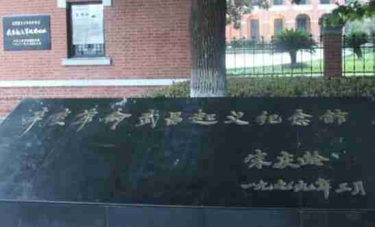 辛亥革命纪念馆要钱吗 武汉辛亥革命纪念馆门票 辛亥革命纪念馆要钱吗 武汉辛亥革命纪念馆门票