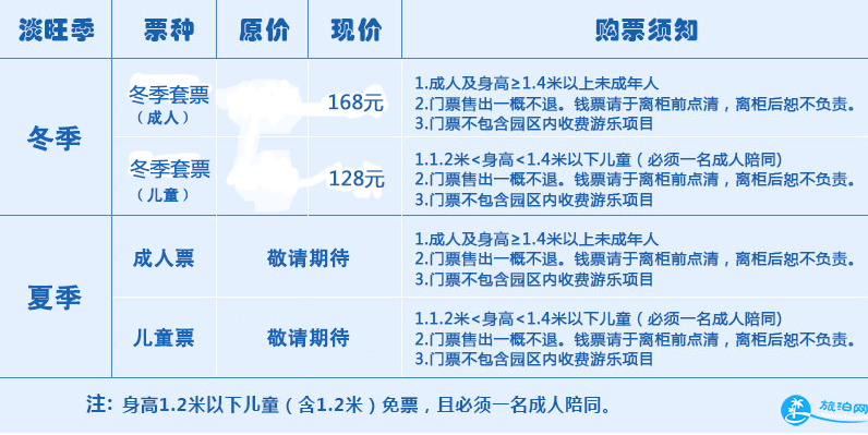 沈阳七星海世界怎么样 2018沈阳七星海世界门票+年卡价格 沈阳七星海世界怎么样 2018沈阳七星海世界门票+年卡价格