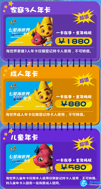 沈阳七星海世界怎么样 2018沈阳七星海世界门票+年卡价格 沈阳七星海世界怎么样 2018沈阳七星海世界门票+年卡价格