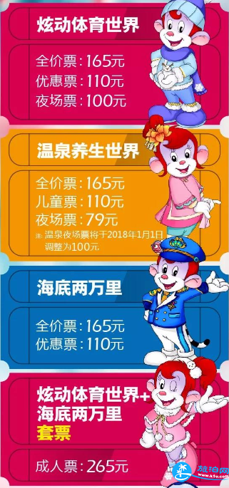 2018抚顺热高乐园门票+停车信息 2018抚顺热高乐园门票+停车信息