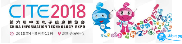 2018深圳中国电子信息博览会门票价格+时间+地址 2018深圳中国电子信息博览会门票价格+时间+地址