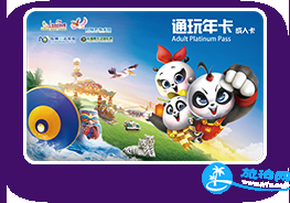 2018广州长隆四园通玩年卡价格+使用须知 2018广州长隆四园通玩年卡价格+使用须知