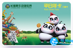 2018广州长隆动物世界年卡多少钱 2018广州长隆动物世界年卡多少钱
