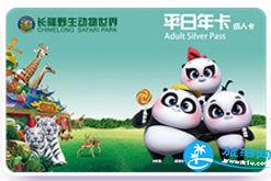 2018广州长隆动物世界年卡多少钱 2018广州长隆动物世界年卡多少钱