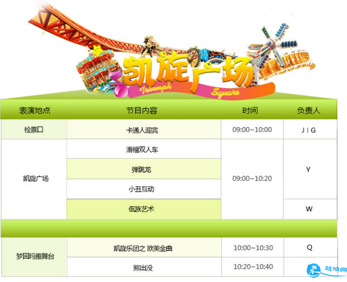 2018天津凯旋王国门票+开放时间+交通信息 2018天津凯旋王国门票+开放时间+交通信息