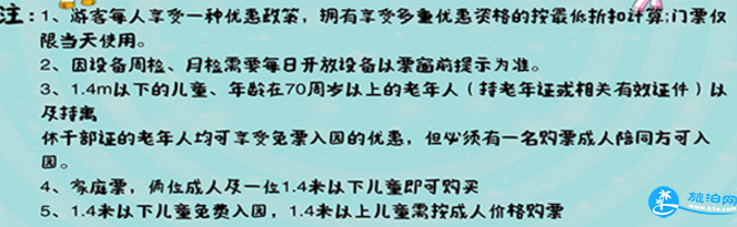 2018天津凯旋王国门票+开放时间+交通信息 2018天津凯旋王国门票+开放时间+交通信息