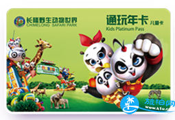 2018广州长隆动物世界年卡多少钱 2018广州长隆动物世界年卡多少钱