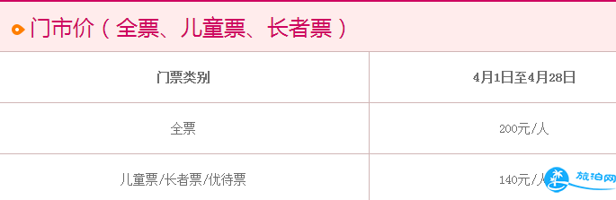 2018广州长隆水上乐园门票+台风预案+游玩指南 2018广州长隆水上乐园门票+台风预案+游玩指南