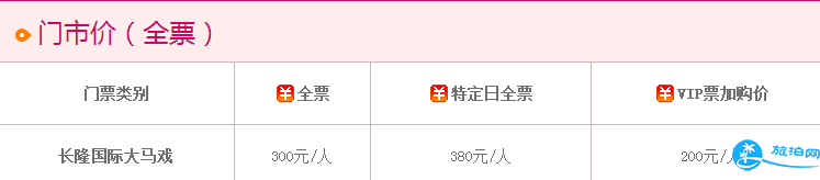 2018广州长隆国际大马戏门票+加购座位价格+常见问题 2018广州长隆国际大马戏门票+加购座位价格+常见问题