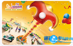 2018广州长隆欢乐世界年卡多少钱 2018广州长隆欢乐世界年卡多少钱