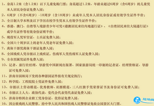2018济南植物园门票价格+优惠政策+游园服务 2018济南植物园门票价格+优惠政策+游园服务
