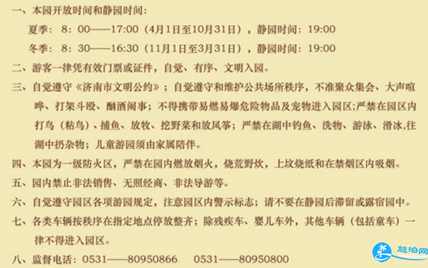 2018济南植物园门票价格+优惠政策+游园服务 2018济南植物园门票价格+优惠政策+游园服务