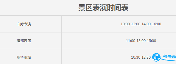 2018哈尔滨极地海洋馆2018门票价格+交通+免费服务 2018哈尔滨极地海洋馆2018门票价格+交通+免费服务