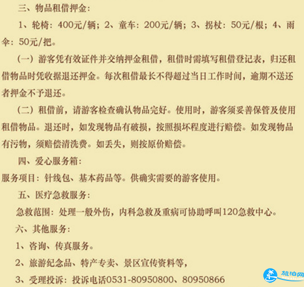 2018济南植物园门票价格+优惠政策+游园服务 2018济南植物园门票价格+优惠政策+游园服务