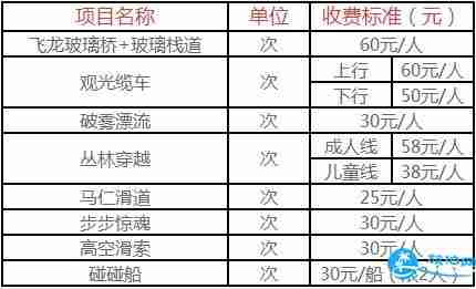 马仁奇峰门票多少钱2018+优惠政策 马仁奇峰门票多少钱2018+优惠政策