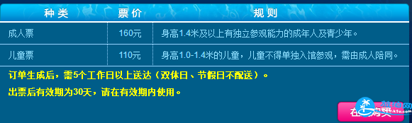 2018上海海洋水族馆门票+交通+停车信息 2018上海海洋水族馆门票+交通+停车信息