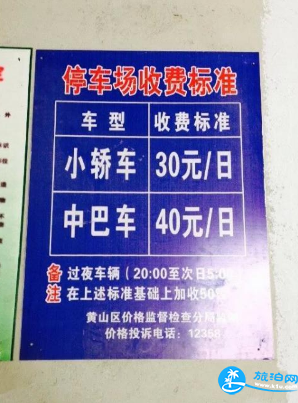 黄山自驾游车停哪里 黄山停车攻略2019