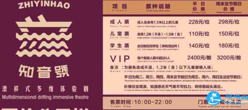 知音号演出时间多长 知音号演出完什么时候下船 知音号演出时间多长 知音号演出完什么时候下船