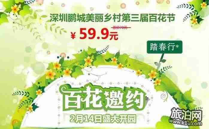 2018元宵节深圳有哪些好玩的地方有优惠活动