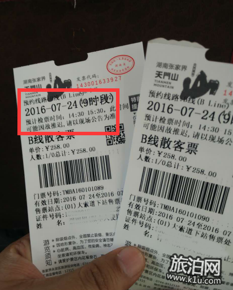 天门山门票要提前买吗 天门山门票信息 天门山门票要提前买吗 天门山门票信息