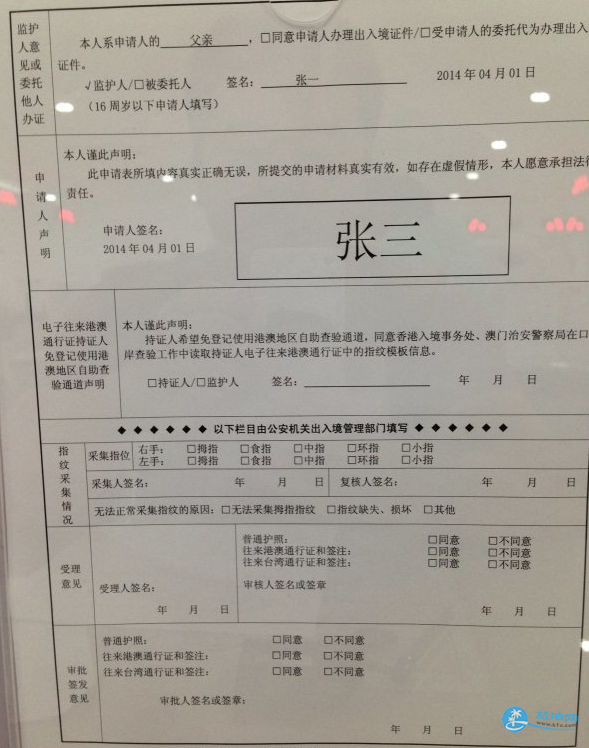 如何办理大通证 办理大通证所需材料
