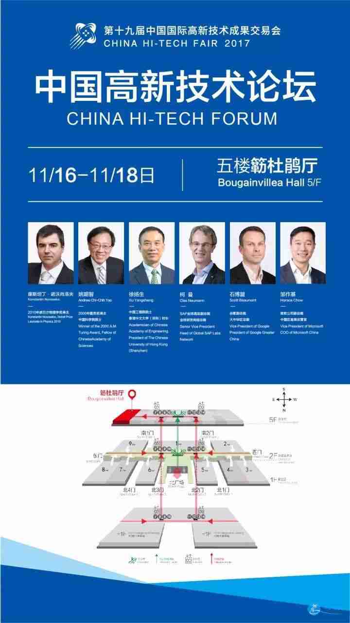 2017深圳高交会有哪些亮点和看点 2017深圳高交会有哪些亮点和看点