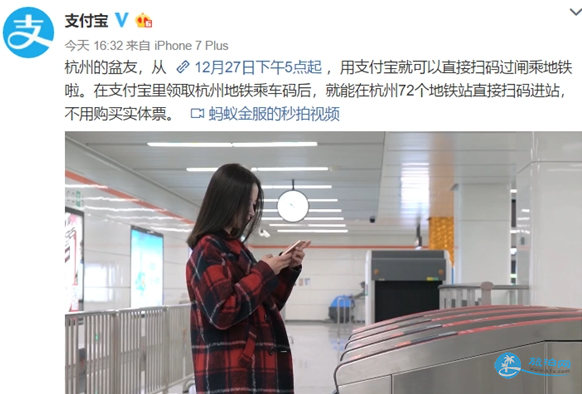 杭州地铁可以用支付宝了 杭州地铁怎么用支付宝