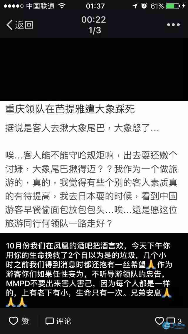中国导游在泰国营救游客被大象踩死责任赔偿最新消息 中国导游在泰国营救游客被大象踩死责任赔偿最新消息