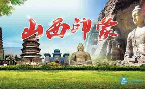 山西旅游年卡2018 山西旅游年卡如何办理