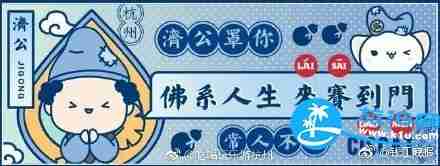 杭州寺庙萌系烧香袋在哪买 杭州寺庙萌系烧香袋什么样子