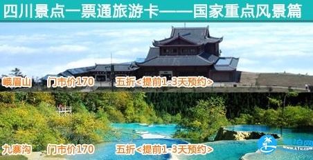 2018成都旅游年卡/年票办理地点+价格+景点大全 2018成都旅游年卡/年票办理地点+价格+景点大全