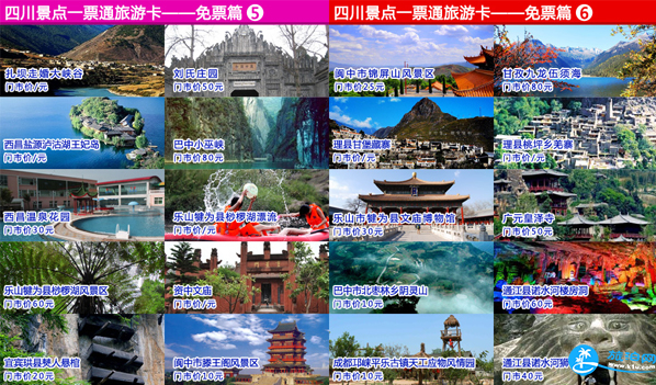 2018成都旅游年卡/年票办理地点+价格+景点大全 2018成都旅游年卡/年票办理地点+价格+景点大全